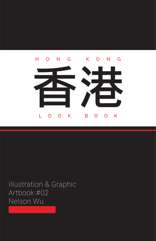 Hong Kong Lookbook